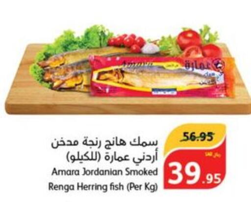  King Fish  in هايبر بنده in مملكة العربية السعودية, السعودية, سعودية - حائل‎