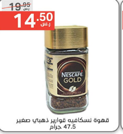 NESCAFE GOLD Coffee  in Noori Supermarket in KSA, Saudi Arabia, Saudi - Jeddah