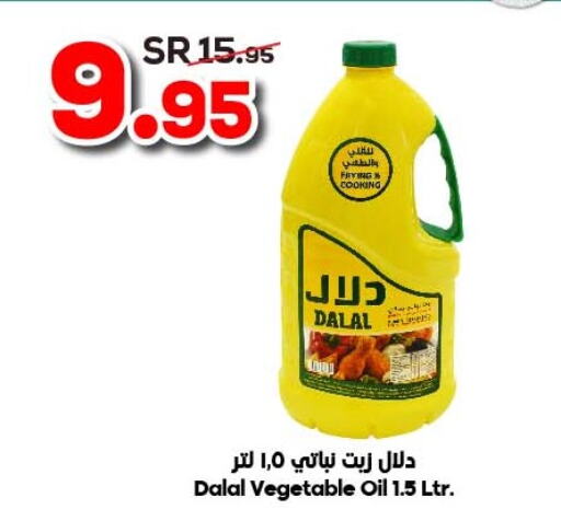 DALAL Vegetable Oil  in Dukan in KSA, Saudi Arabia, Saudi - Jeddah