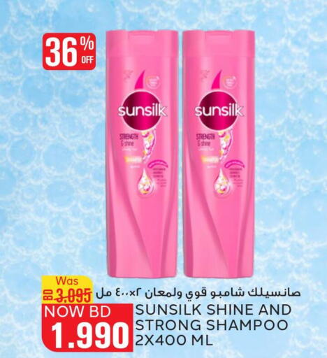SUNSILK Shampoo / Conditioner  in الجزيرة سوبرماركت in البحرين