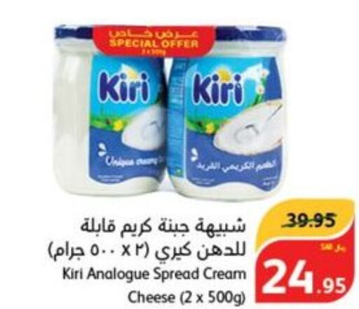 KIRI Cream Cheese  in هايبر بنده in مملكة العربية السعودية, السعودية, سعودية - الرس