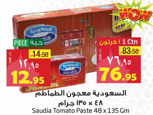 SAUDIA Tomato Paste  in ليان هايبر in مملكة العربية السعودية, السعودية, سعودية - الخبر‎