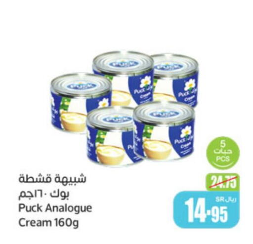 PUCK Analogue Cream  in Othaim Markets in KSA, Saudi Arabia, Saudi - Medina