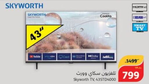 SKYWORTH Smart TV  in Hyper Panda in KSA, Saudi Arabia, Saudi - Qatif