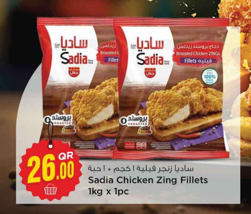 SADIA Chicken Fillet  in سفاري هايبر ماركت in قطر - الوكرة