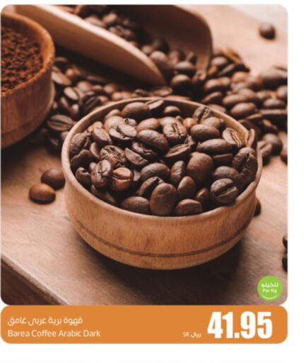  Coffee  in Othaim Markets in KSA, Saudi Arabia, Saudi - Buraidah
