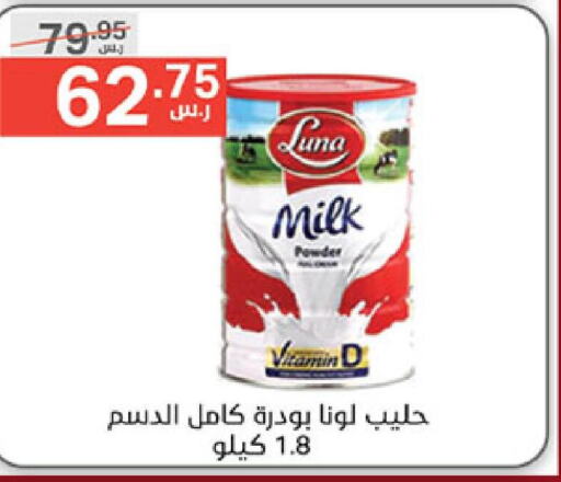 LUNA Milk Powder  in Noori Supermarket in KSA, Saudi Arabia, Saudi - Mecca