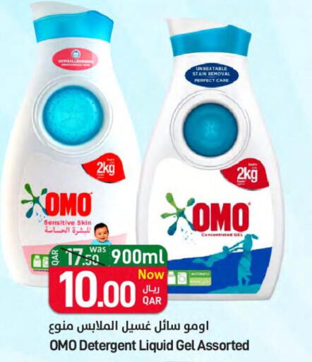 OMO Detergent  in ســبــار in قطر - الدوحة