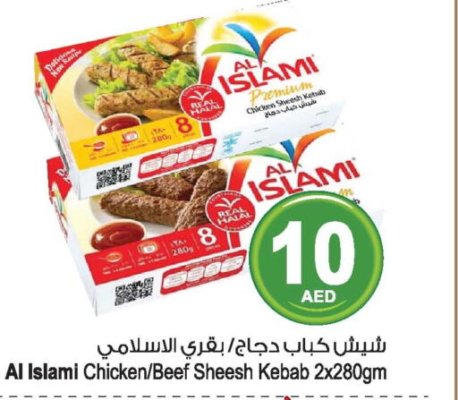 AL ISLAMI Chicken Kabab  in أنصار مول in الإمارات العربية المتحدة , الامارات - الشارقة / عجمان