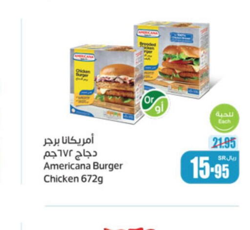 AMERICANA Chicken Burger  in أسواق عبد الله العثيم in مملكة العربية السعودية, السعودية, سعودية - بريدة