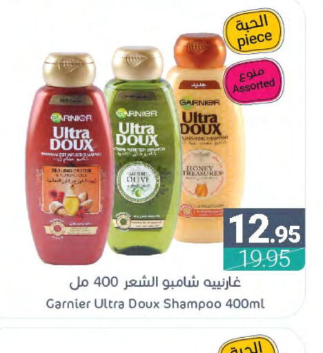 GARNIER Shampoo / Conditioner  in اسواق المنتزه in مملكة العربية السعودية, السعودية, سعودية - القطيف‎
