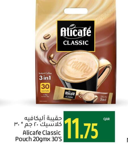 ALI CAFE Coffee  in جلف فود سنتر in قطر - الريان