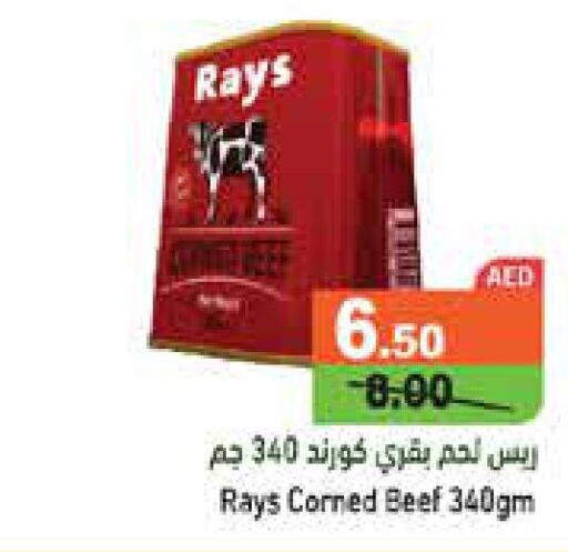  Beef  in أسواق رامز in الإمارات العربية المتحدة , الامارات - الشارقة / عجمان