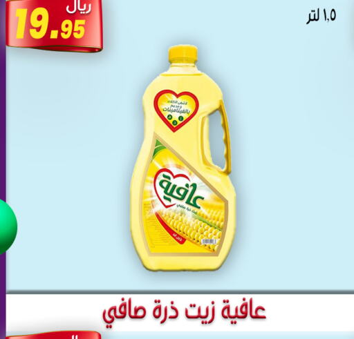 AFIA Corn Oil  in Jawharat Almajd in KSA, Saudi Arabia, Saudi - Abha