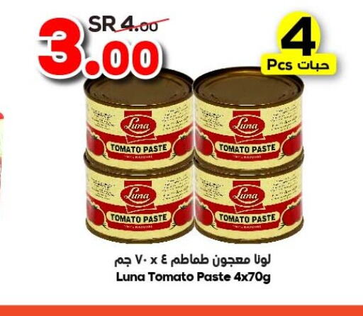 LUNA Tomato Paste  in الدكان in مملكة العربية السعودية, السعودية, سعودية - جدة