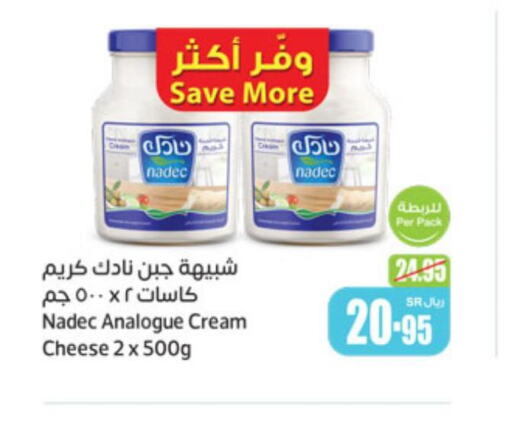 NADEC Analogue Cream  in أسواق عبد الله العثيم in مملكة العربية السعودية, السعودية, سعودية - عرعر