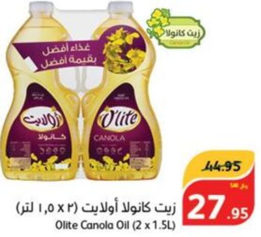 Olite Canola Oil  in هايبر بنده in مملكة العربية السعودية, السعودية, سعودية - الدوادمي
