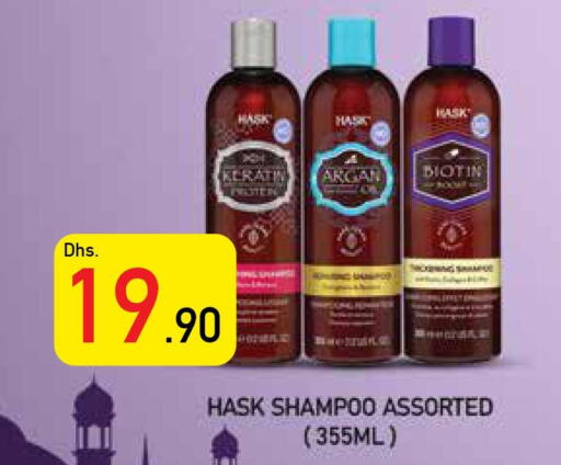  Shampoo / Conditioner  in السفير هايبر ماركت in الإمارات العربية المتحدة , الامارات - أم القيوين‎