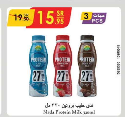 NADA Protein Milk  in Danube in KSA, Saudi Arabia, Saudi - Buraidah