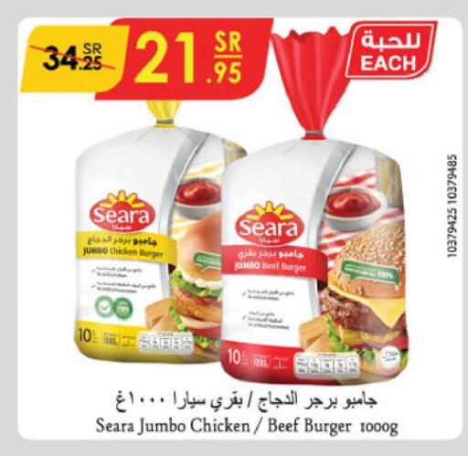 SEARA Chicken Burger  in الدانوب in مملكة العربية السعودية, السعودية, سعودية - تبوك