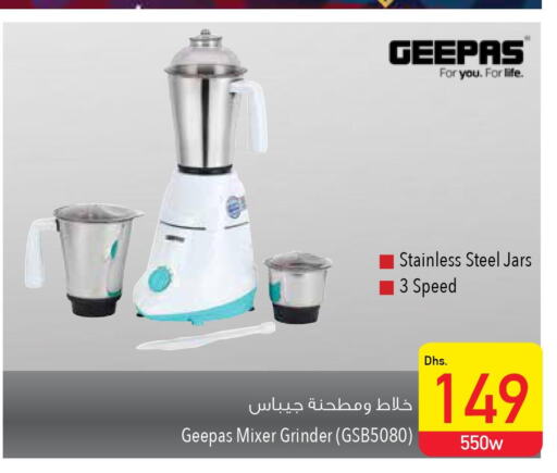 GEEPAS Mixer / Grinder  in السفير هايبر ماركت in الإمارات العربية المتحدة , الامارات - رَأْس ٱلْخَيْمَة
