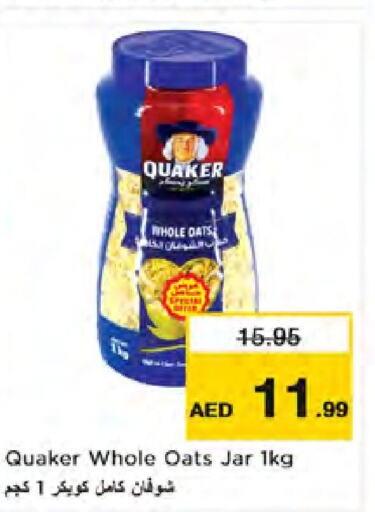 QUAKER Oats  in Nesto Hypermarket in UAE - Dubai