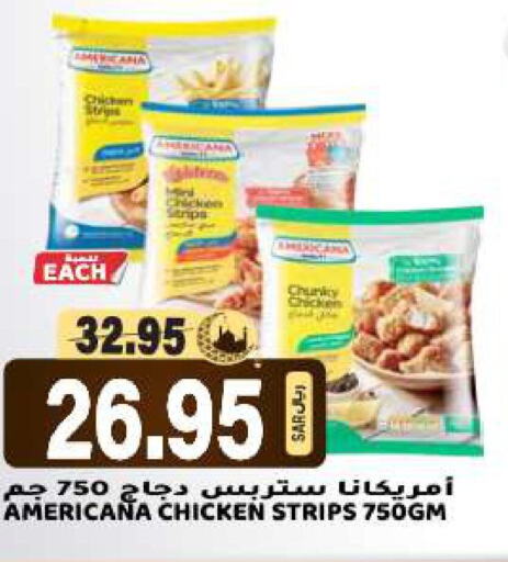 AMERICANA Chicken Strips  in Grand Hyper in KSA, Saudi Arabia, Saudi - Riyadh