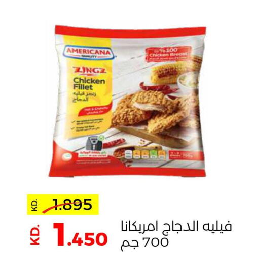 AMERICANA Chicken Breast  in جمعية ضاحية صباح السالم التعاونية in الكويت - محافظة الأحمدي