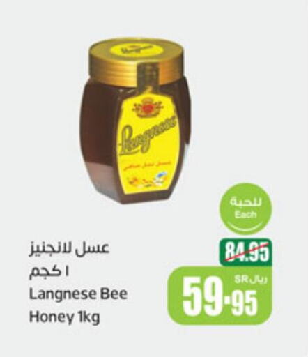  Honey  in Othaim Markets in KSA, Saudi Arabia, Saudi - Jeddah