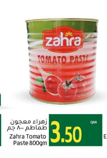  Tomato Paste  in جلف فود سنتر in قطر - الدوحة