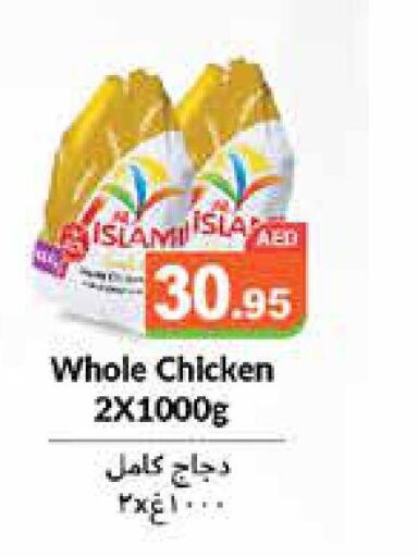  Fresh Chicken  in أسواق رامز in الإمارات العربية المتحدة , الامارات - دبي