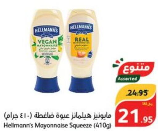  Mayonnaise  in هايبر بنده in مملكة العربية السعودية, السعودية, سعودية - المجمعة