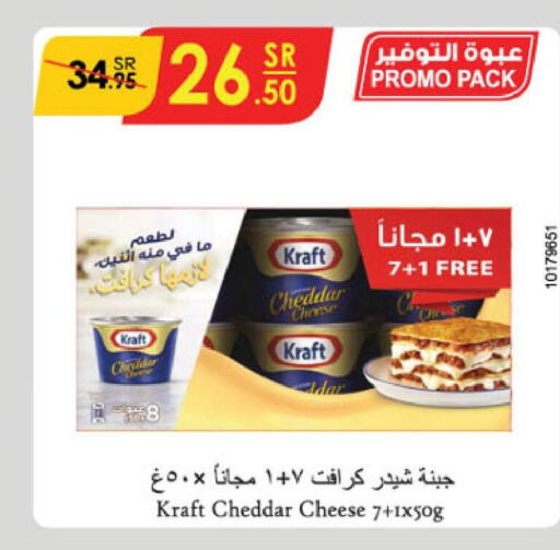 KRAFT Cheddar Cheese  in الدانوب in مملكة العربية السعودية, السعودية, سعودية - نجران