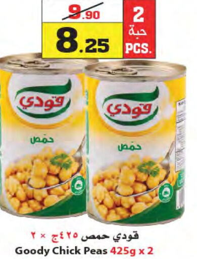 GOODY Chick Peas  in Star Markets in KSA, Saudi Arabia, Saudi - Yanbu