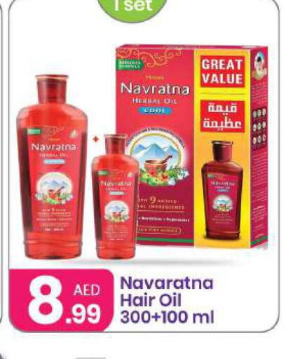 NAVARATNA Hair Oil  in Al Nahda Gifts Center in UAE - Sharjah / Ajman