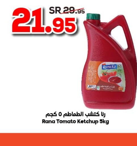  Tomato Ketchup  in الدكان in مملكة العربية السعودية, السعودية, سعودية - مكة المكرمة