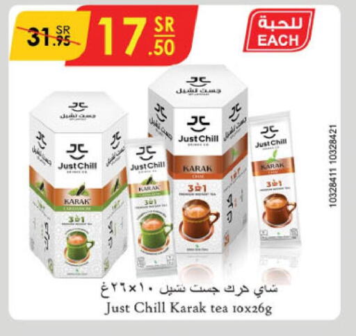 DILMAH Tea Powder  in الدانوب in مملكة العربية السعودية, السعودية, سعودية - عنيزة