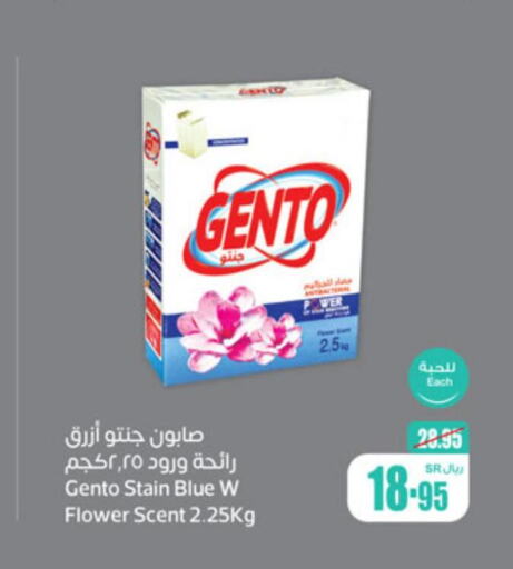 GENTO Detergent  in Othaim Markets in KSA, Saudi Arabia, Saudi - Ar Rass