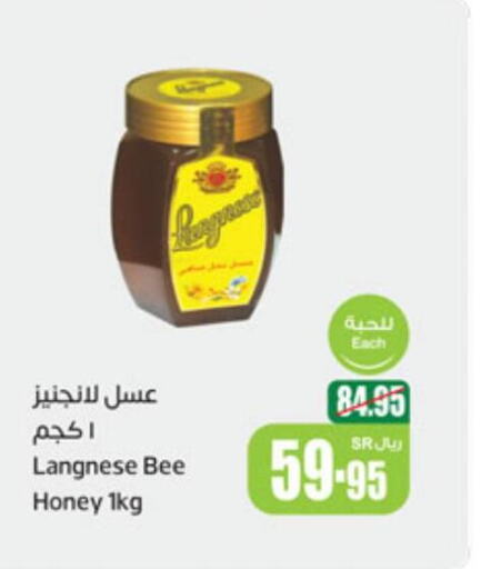  Honey  in Othaim Markets in KSA, Saudi Arabia, Saudi - Sakaka