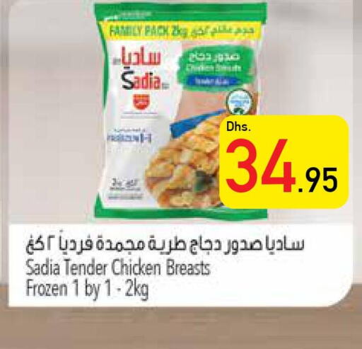SADIA Chicken Breast  in السفير هايبر ماركت in الإمارات العربية المتحدة , الامارات - أم القيوين‎