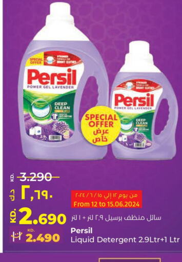 PERSIL Detergent  in Lulu Hypermarket  in Kuwait - Ahmadi Governorate