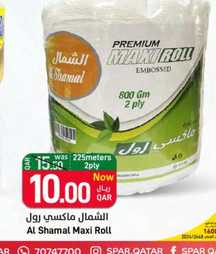 Pampers   in ســبــار in قطر - أم صلال