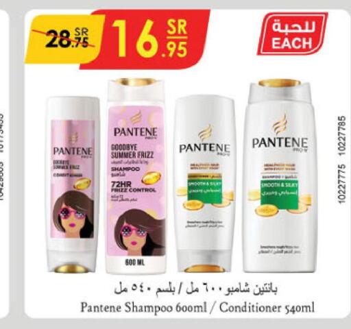 PANTENE Shampoo / Conditioner  in Danube in KSA, Saudi Arabia, Saudi - Al Hasa