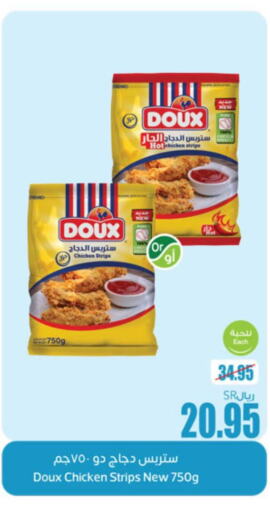 DOUX Chicken Strips  in أسواق عبد الله العثيم in مملكة العربية السعودية, السعودية, سعودية - تبوك
