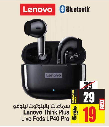 LENOVO Earphone  in أنصار مول in الإمارات العربية المتحدة , الامارات - الشارقة / عجمان