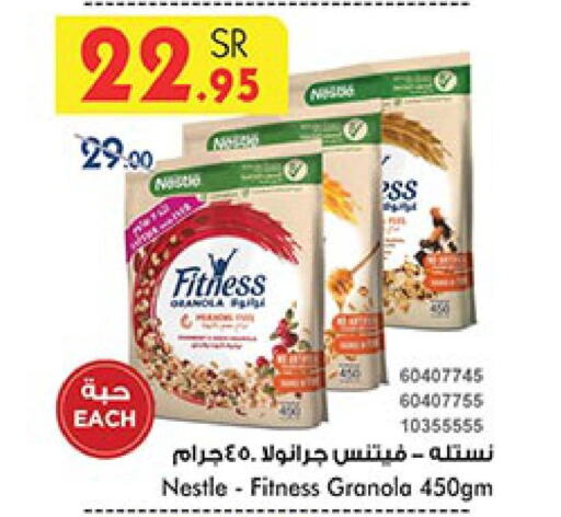 NESTLE FITNESS Cereals  in Bin Dawood in KSA, Saudi Arabia, Saudi - Medina