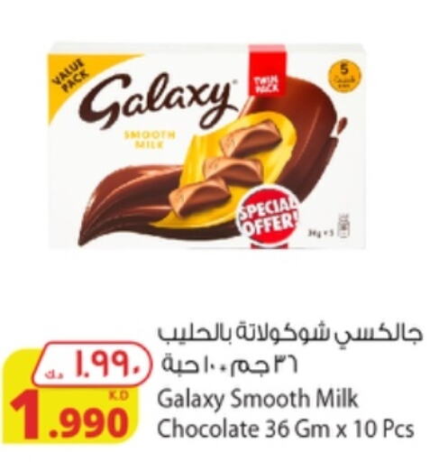 GALAXY   in Agricultural Food Products Co. in Kuwait - Jahra Governorate