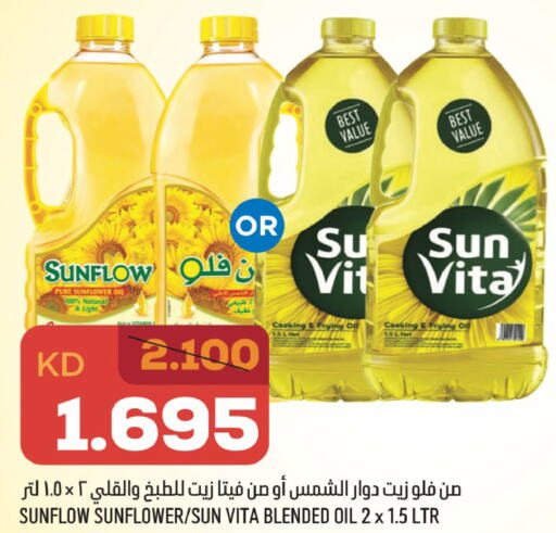 SUNFLOW Sunflower Oil  in Oncost in Kuwait