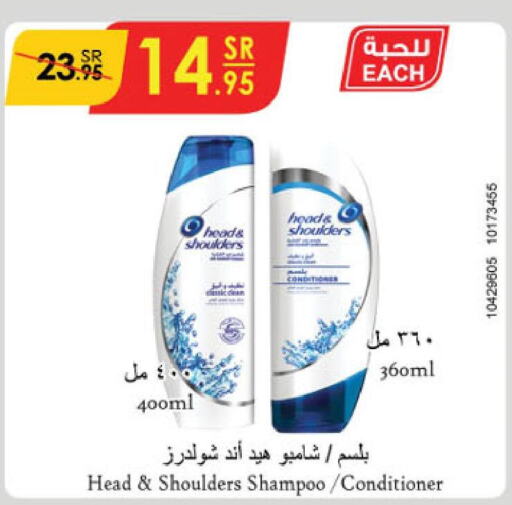 HEAD & SHOULDERS Shampoo / Conditioner  in Danube in KSA, Saudi Arabia, Saudi - Jubail