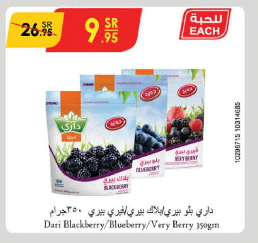 FAIRY Detergent  in الدانوب in مملكة العربية السعودية, السعودية, سعودية - خميس مشيط